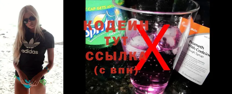 цена   Урус-Мартан  Кодеиновый сироп Lean Purple Drank 